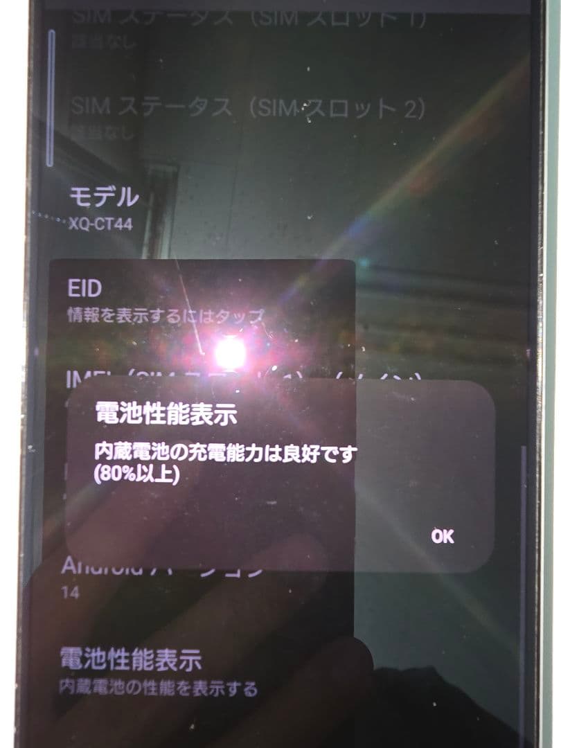 SONY　Xperia1　iv 512GB ひび割れあり　値下げok