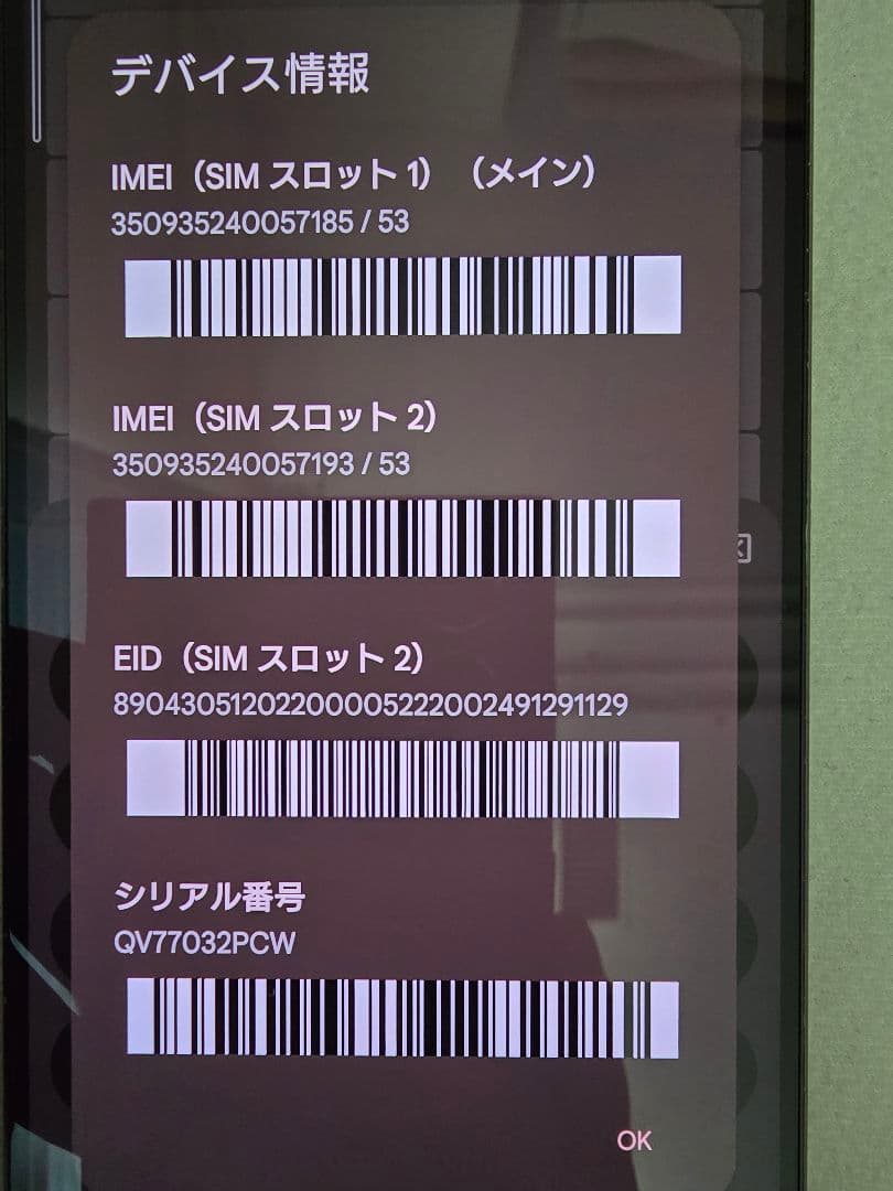 SONY　Xperia1　iv 512GB ひび割れあり　値下げok