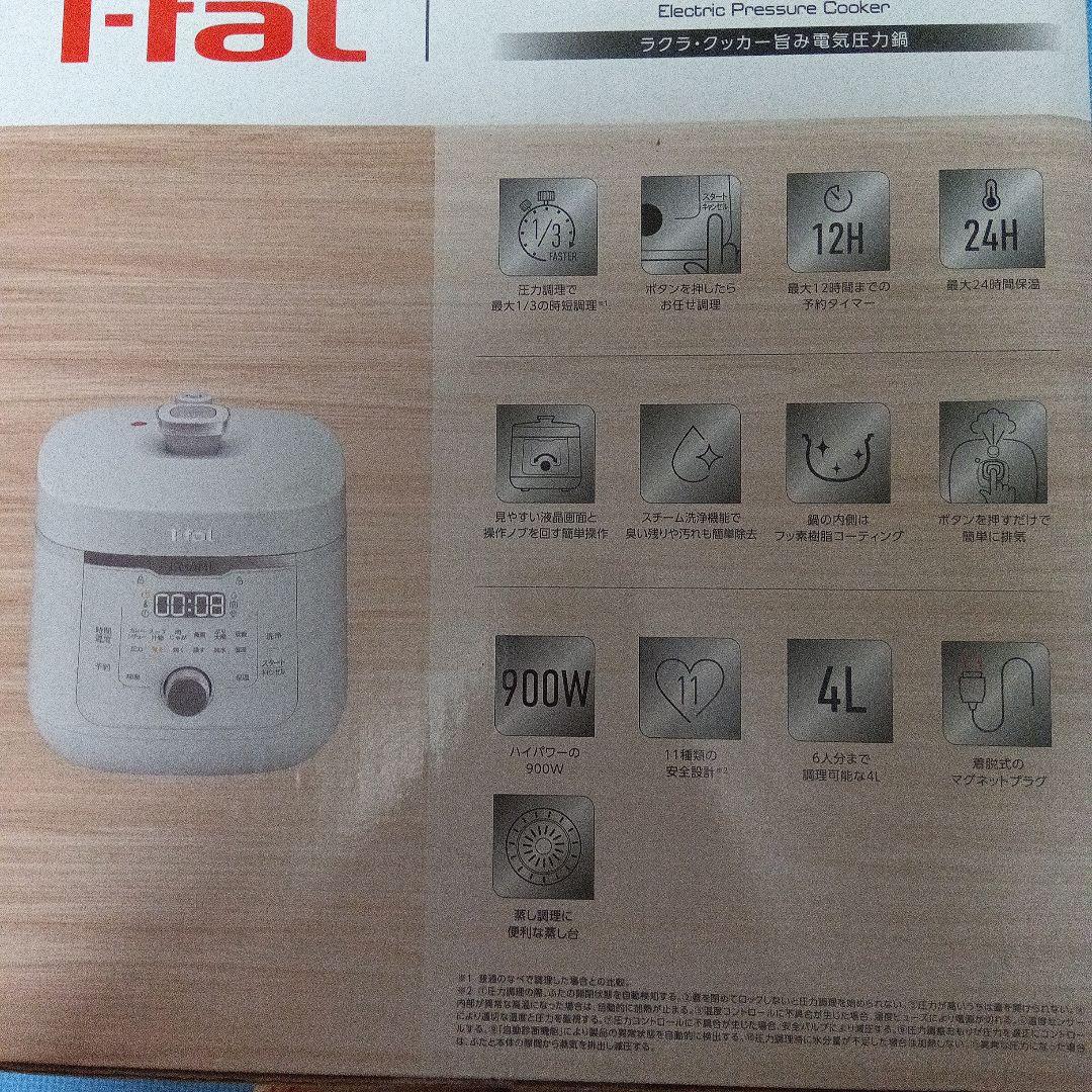 T-fal ティファール 電気圧力鍋 ラクラ・クッカー 4.0L 使用回数少