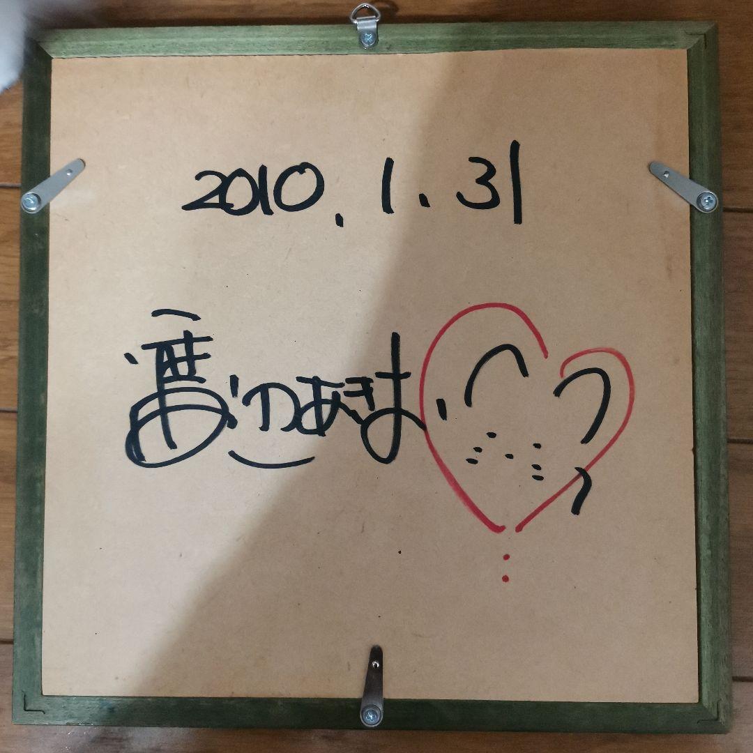 渡辺あきお　版画　直筆サイン入り