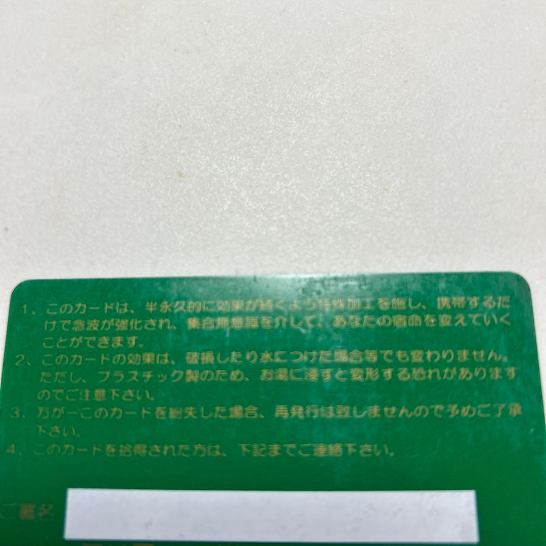 希少　パワーアップホルダー　パワーカード　エネルギーカード　護符