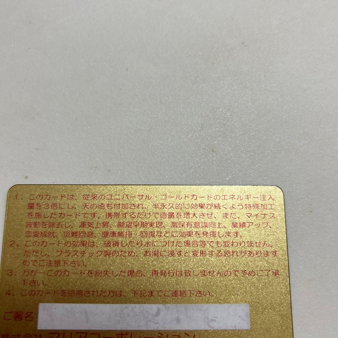 希少　パワーアップホルダー　パワーカード　エネルギーカード　護符