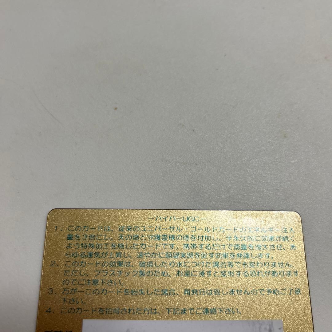 希少　パワーアップホルダー　パワーカード　エネルギーカード　護符