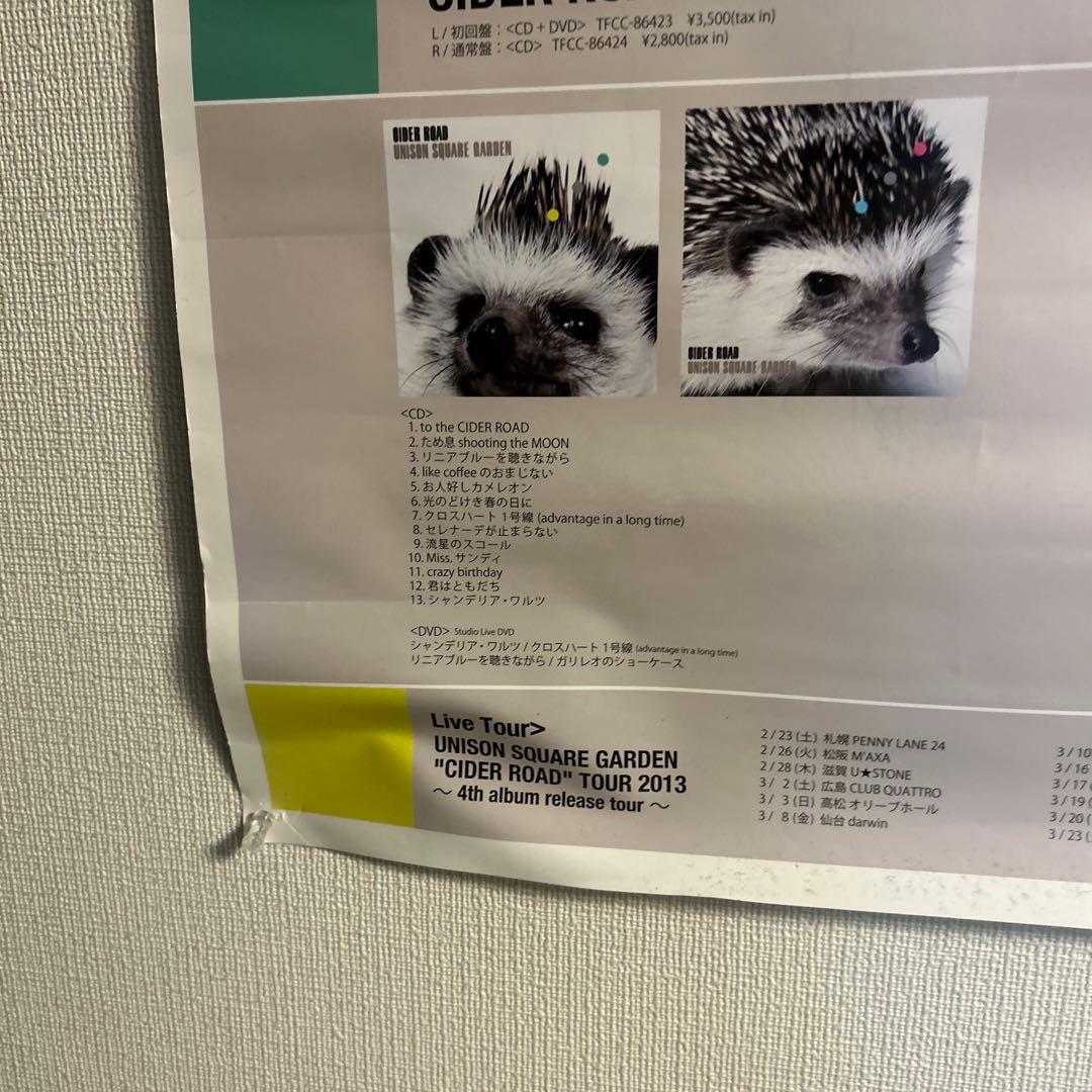 お*ぎ様 直筆サイン入り UNISON SQUARE GARDEN B2 告知ポ