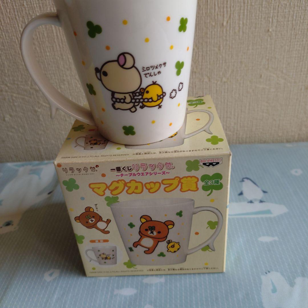 リラックマ 食器セット