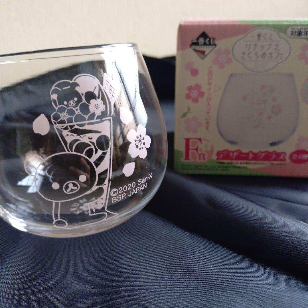 リラックマ 食器セット