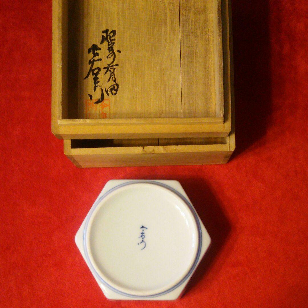 今右衛門さんの灰皿(小)、花器としても。