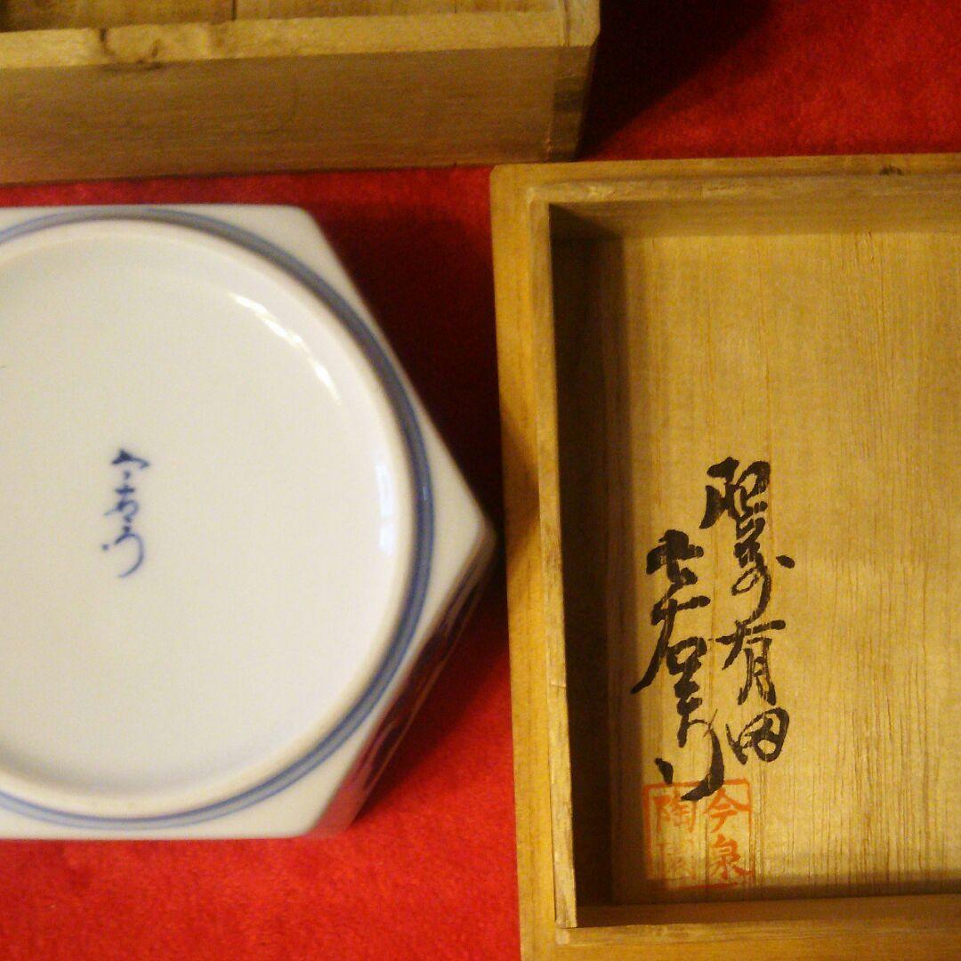 今右衛門さんの灰皿(小)、花器としても。