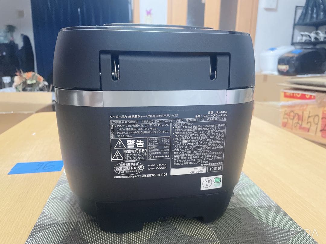 タイガー魔法瓶　TIGER　炊飯器 土鍋圧力IH式 　JPJ-A060 5.5合