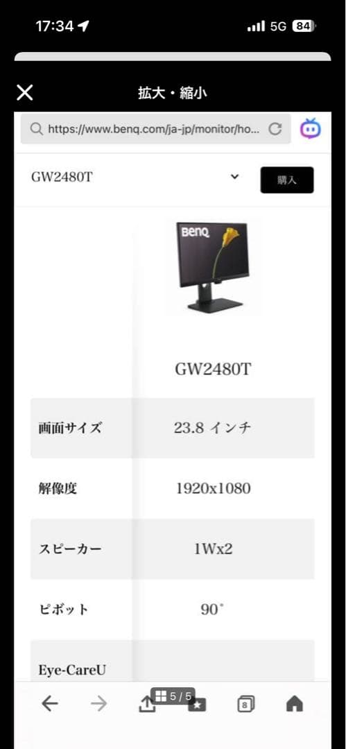 BENQ GW2480T2021年eye-care HDMI対応 モニター 本体