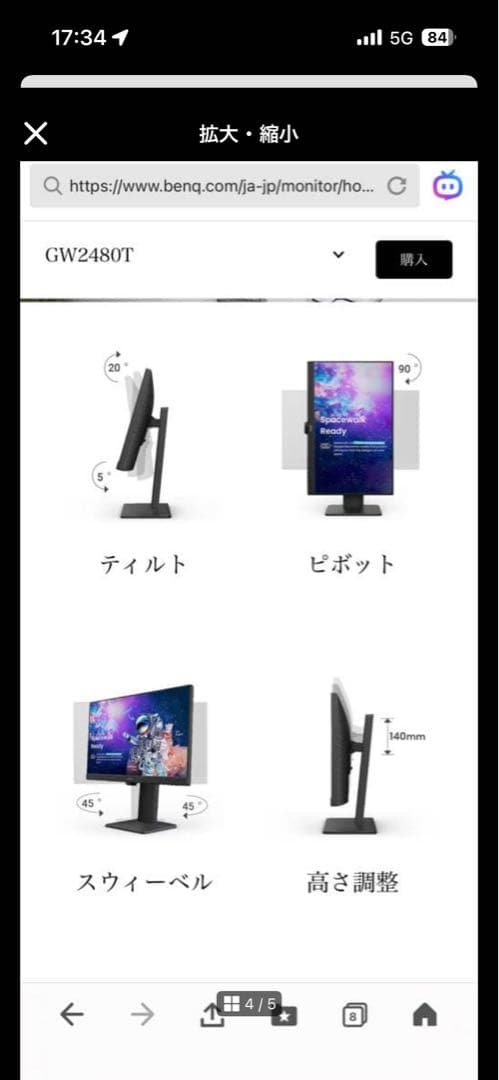 BENQ GW2480T2021年eye-care HDMI対応 モニター 本体