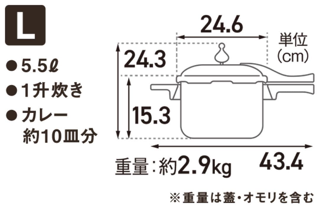 活力鍋　Lサイズ　蒸し器　オモリ２つつき
