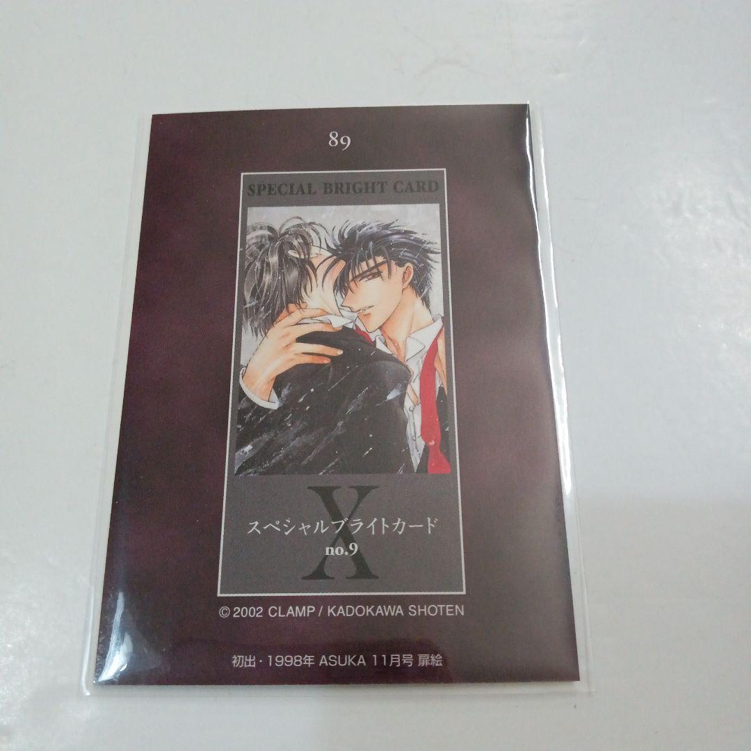 CLAMP　X　スペシャル　ブライトカード