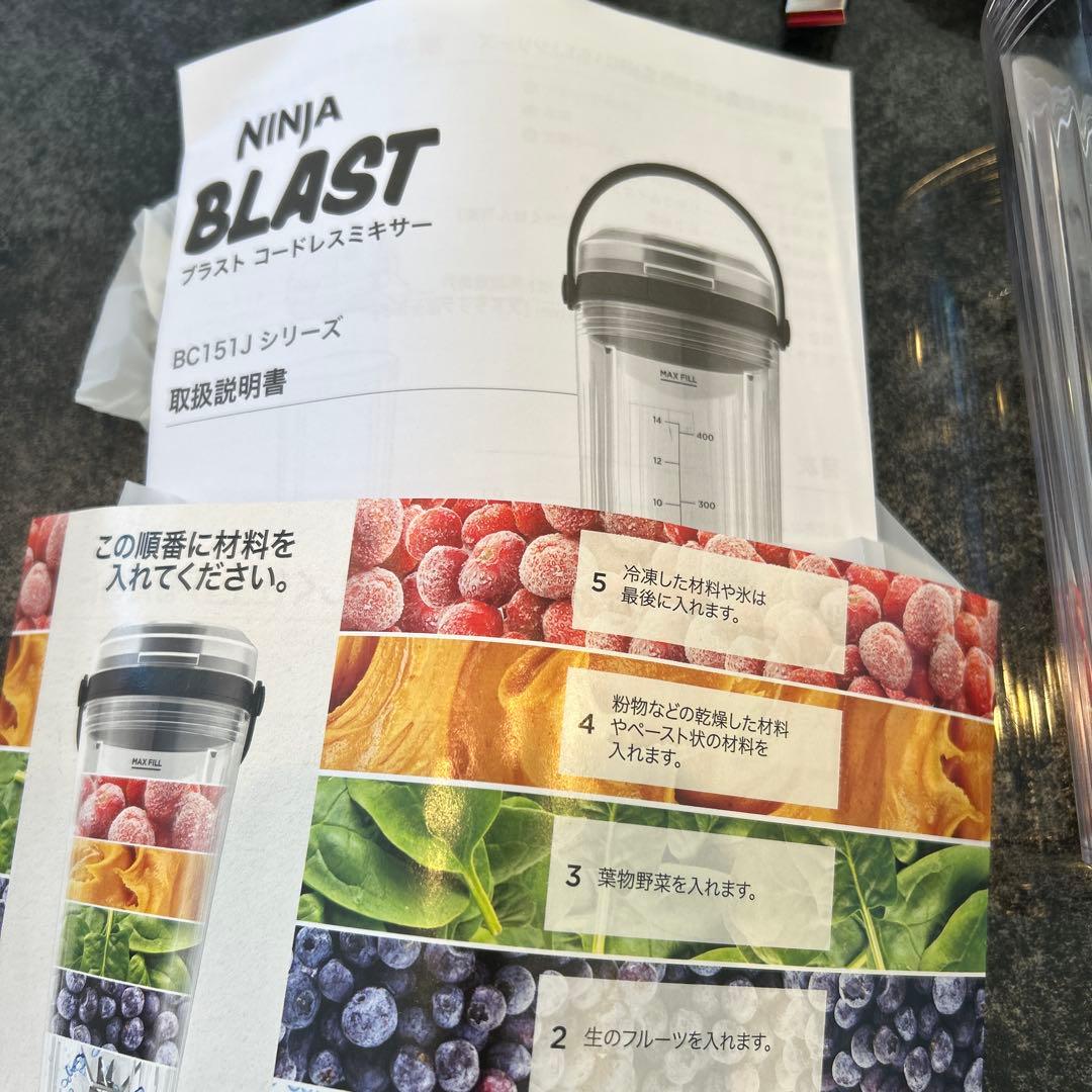 NINJA BLAST コードレスミキサー