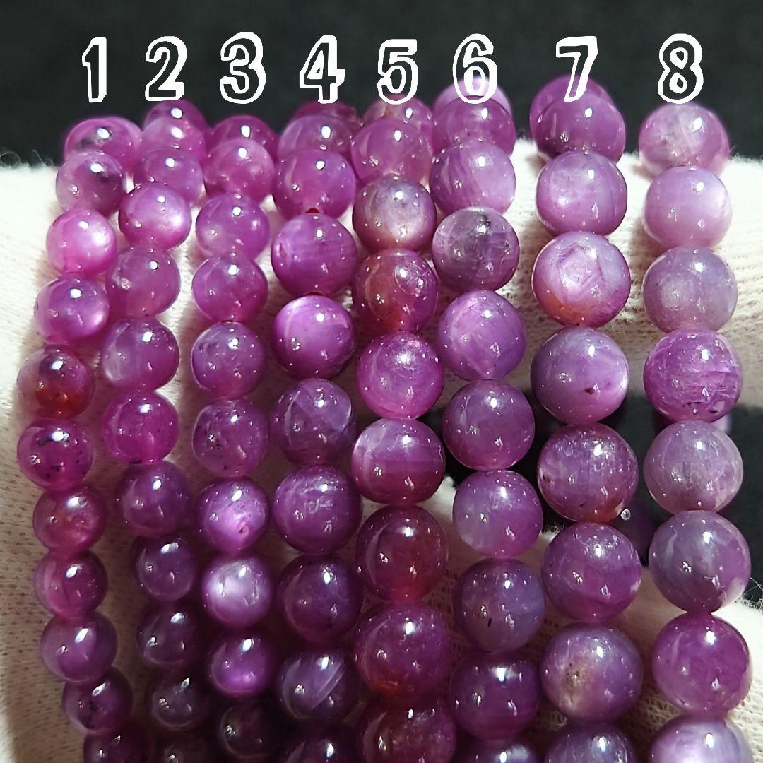 ★パープルスターサファイア 7.5〜8.5ミリ珠 ブレスレット⑧(SA+)