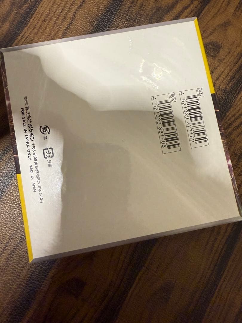 超電ブレイカー シュリンク付きBOX