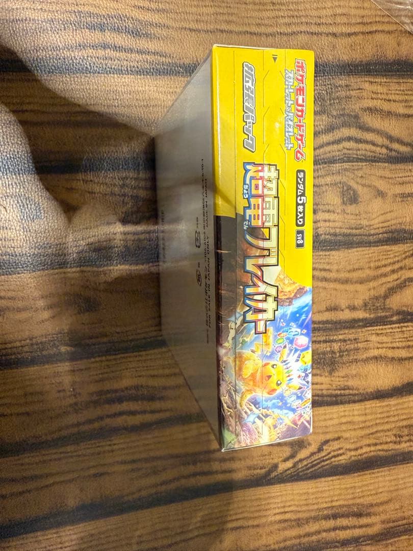 超電ブレイカー シュリンク付きBOX