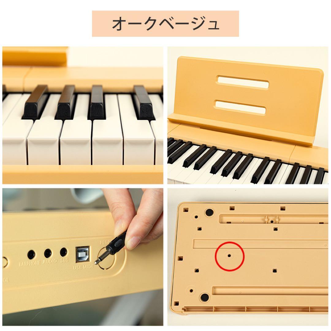 電子ピアノ　88鍵盤　充電タイプ　スリム軽量 オレンジ