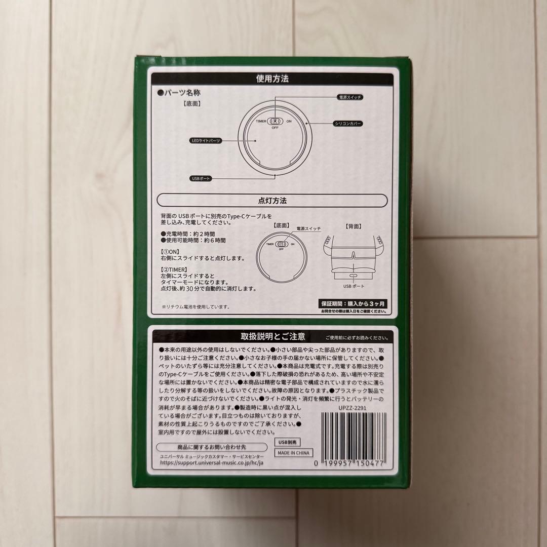 【新品未開封】キンプリ STARRING ポップアップ 髙橋海人 タッチライト