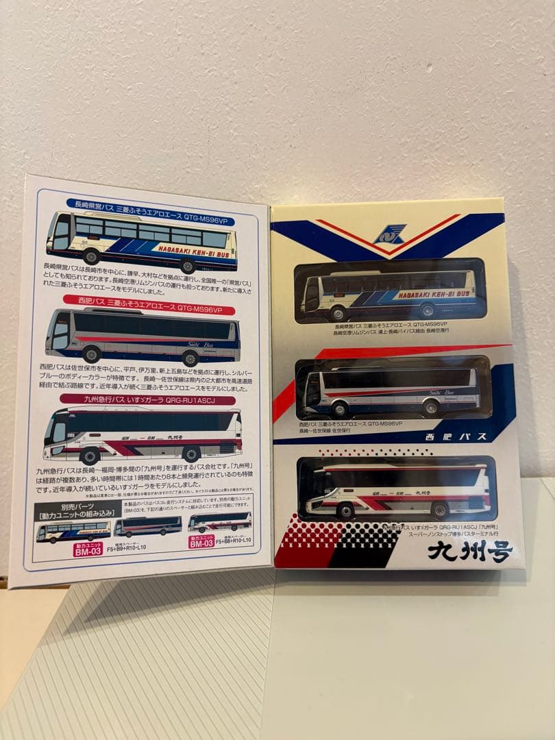 TOMYTEC 長崎駅前ターミナルセット