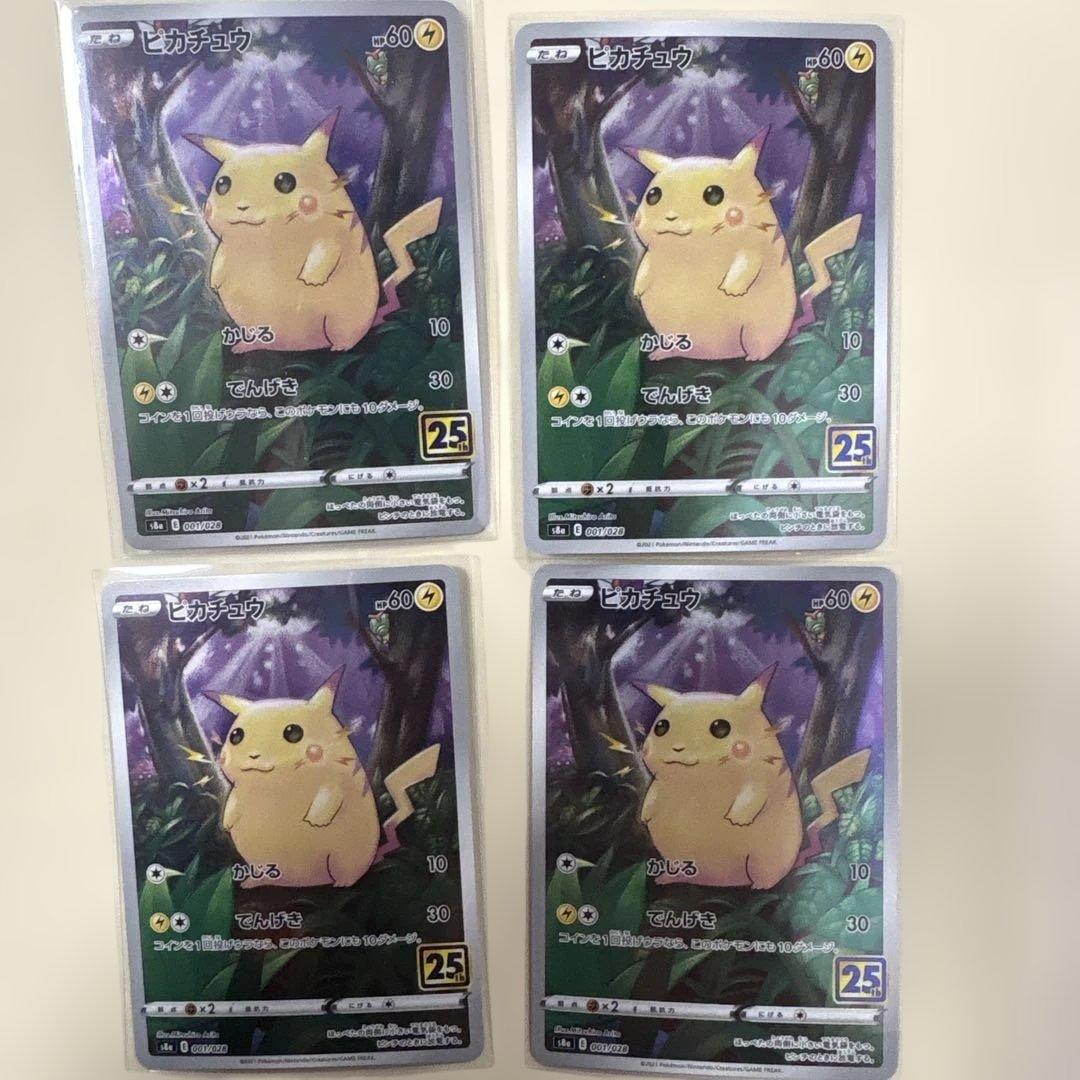 【傷あり】ポケカまとめ売り