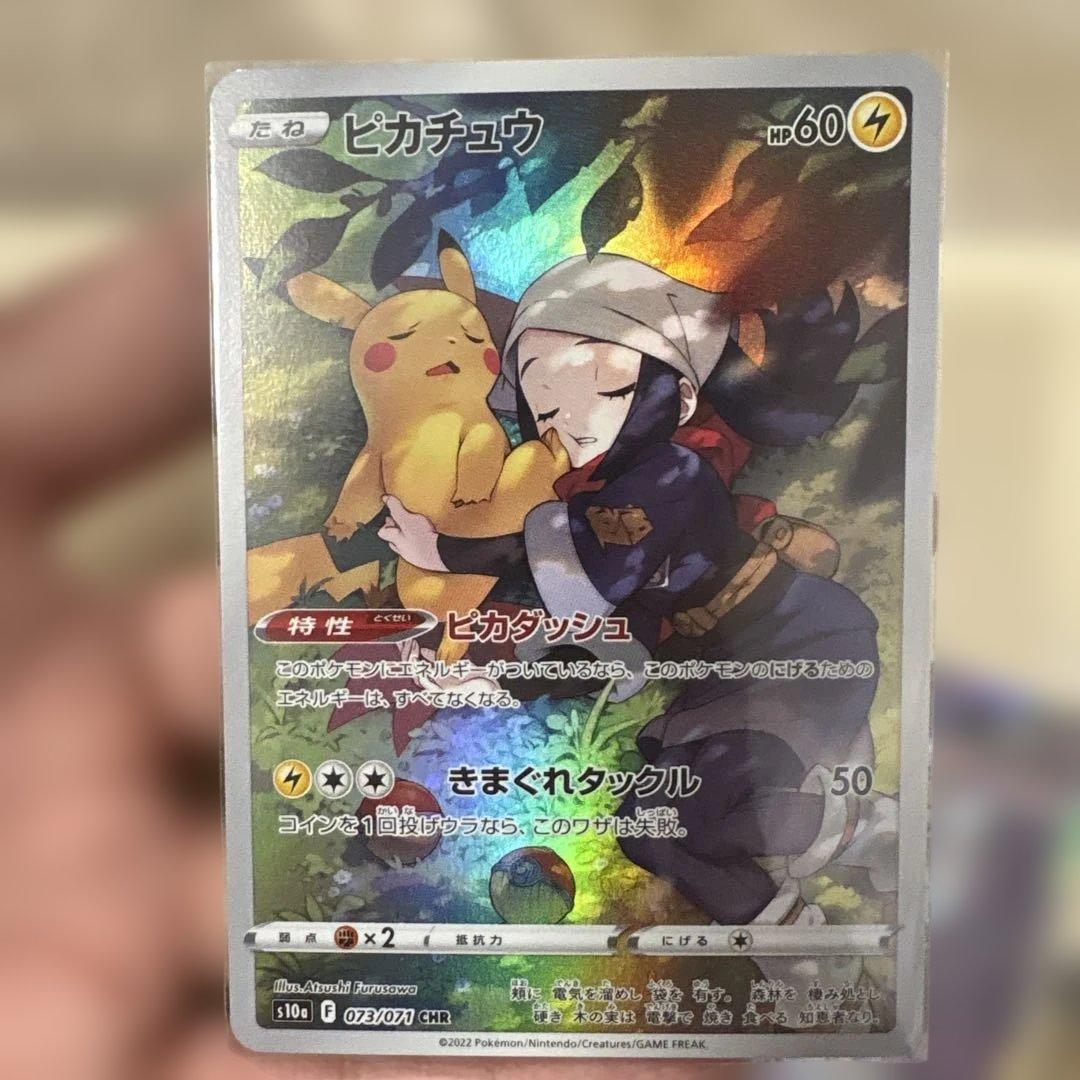 【傷あり】ポケカまとめ売り