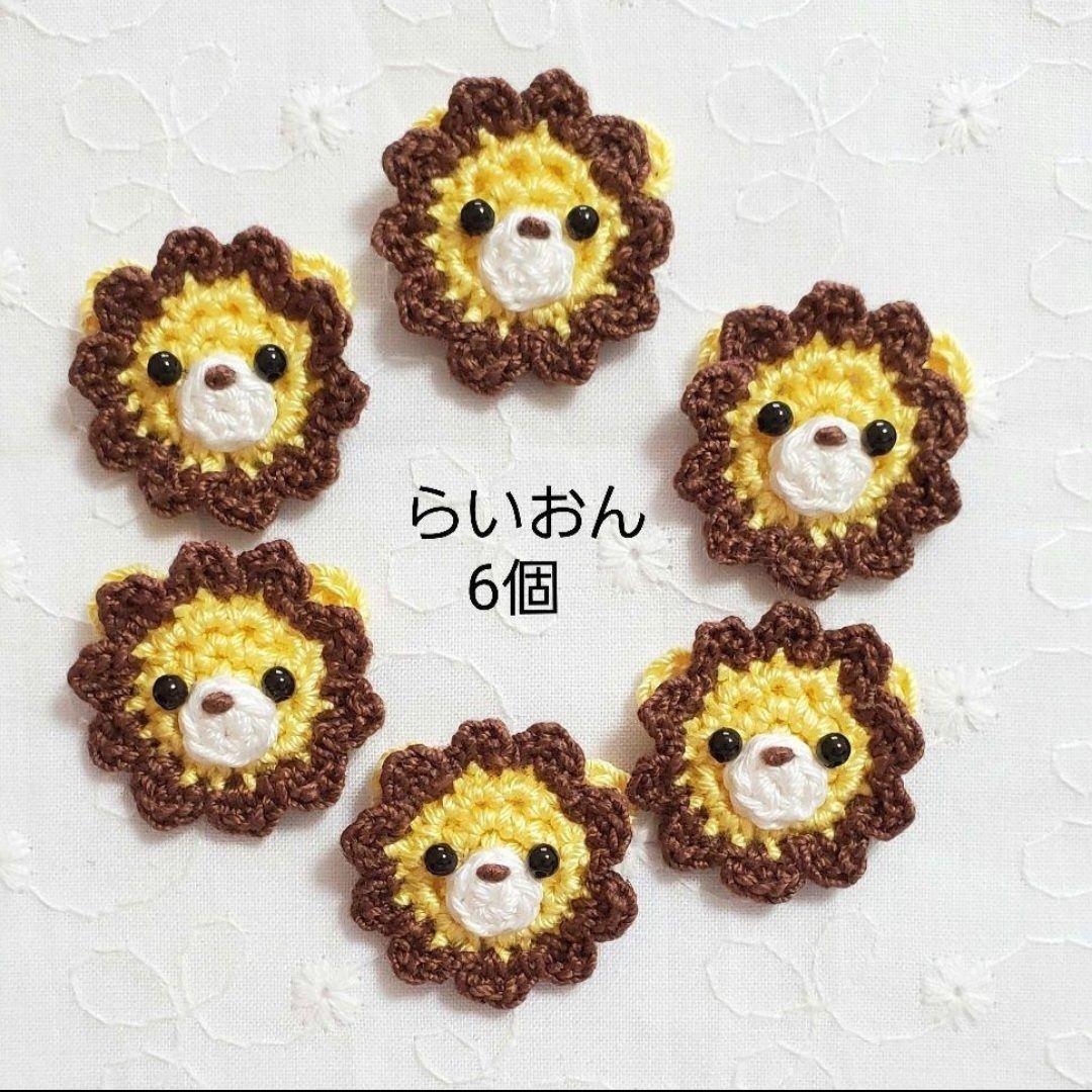 【まっくろくろすけ】モチーフ編み　かぎ編み