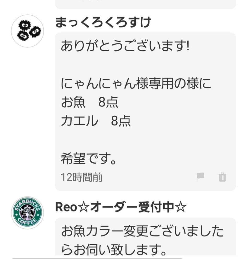 【まっくろくろすけ】モチーフ編み　かぎ編み