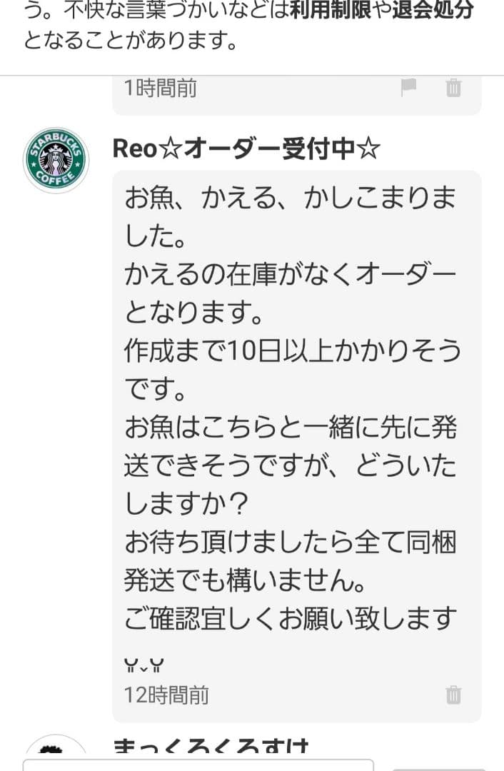 【まっくろくろすけ】モチーフ編み　かぎ編み
