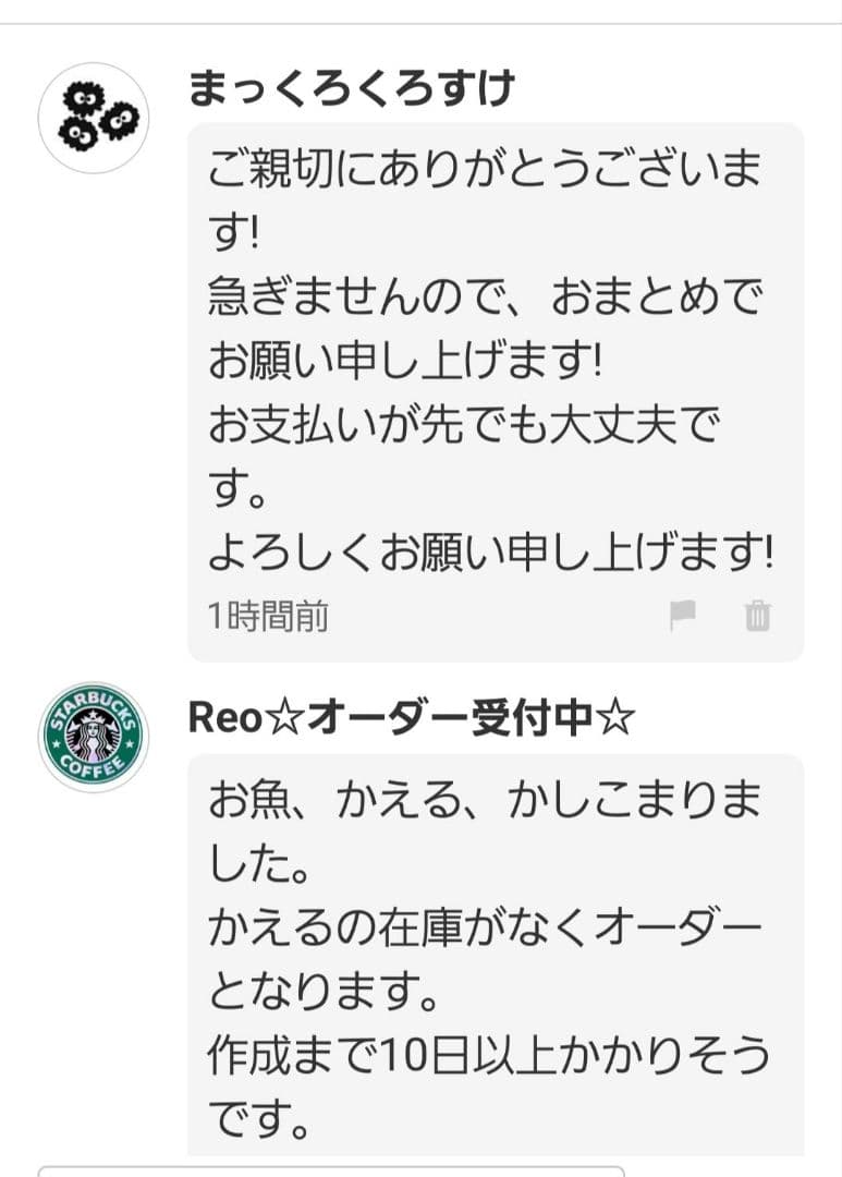 【まっくろくろすけ】モチーフ編み　かぎ編み