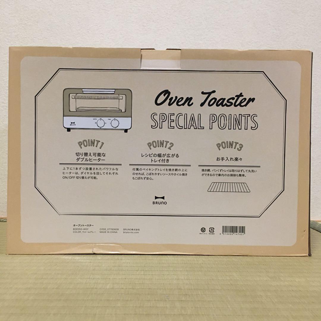 値下げ訳アリ★新品未使用★ブルーノBRUNO★ オーブントースター★BOE052