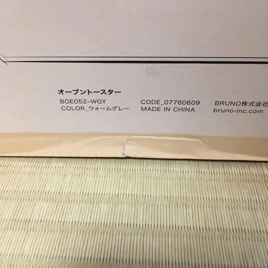値下げ訳アリ★新品未使用★ブルーノBRUNO★ オーブントースター★BOE052