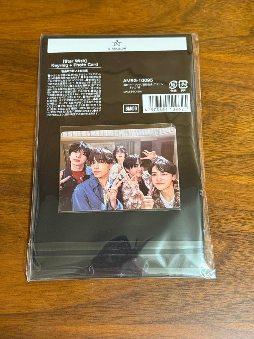 STARGLOW StarWish キーリング 特典 新品未開封
