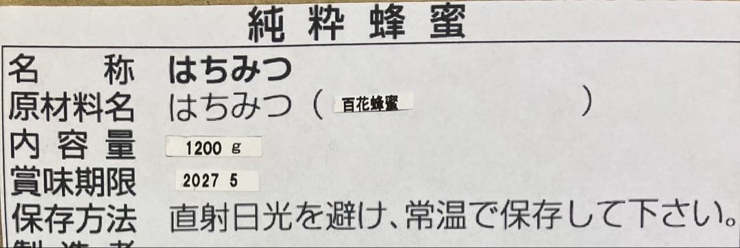 リピーター様特別販売