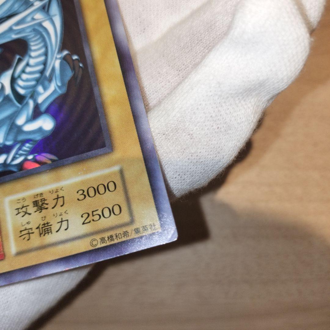 遊戯王 ブルーアイズホワイトドラゴン 初期ウルトラ