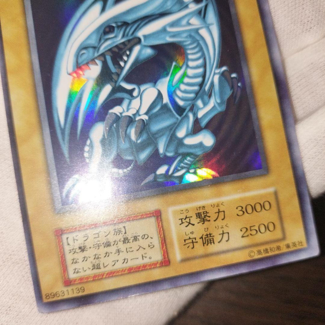 遊戯王 ブルーアイズホワイトドラゴン 初期ウルトラ