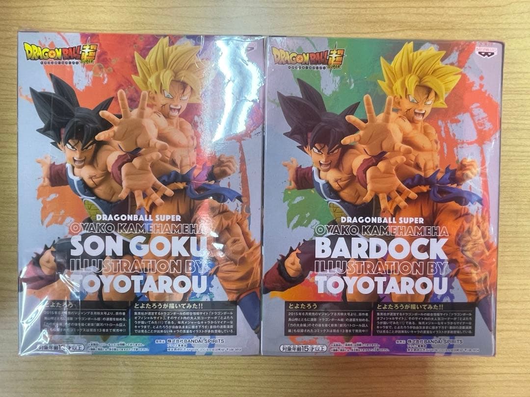 とよたろうが描いてみた 親子かめはめ波 バーダック 孫悟空