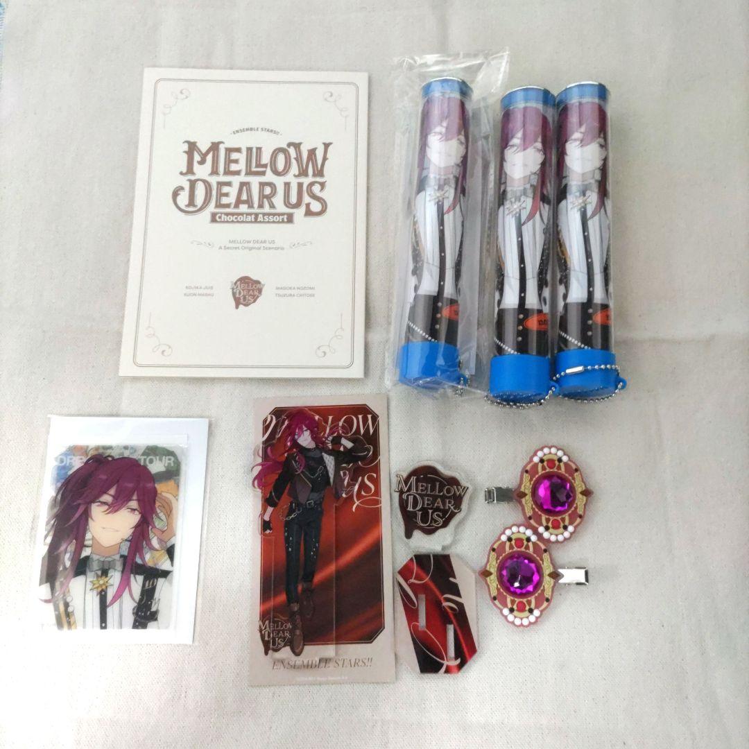 メロアス　円果望見　まとめ売り