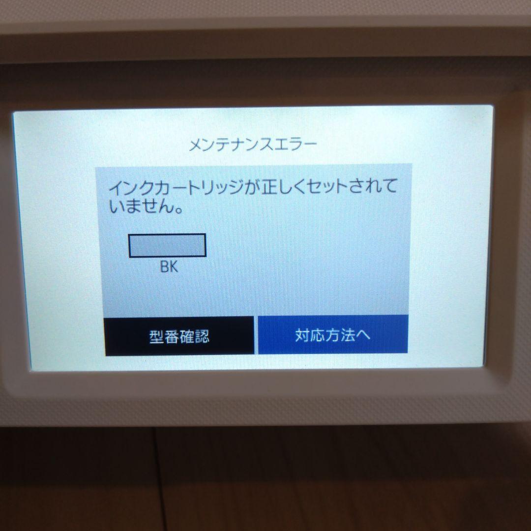 EPSON EP-882AW ホワイト インクジェットプリンター