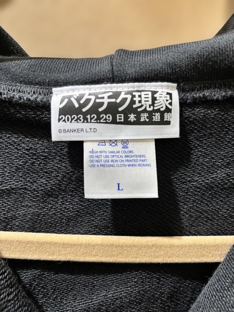 B-Tバクチク現象23´ツアーパーカー Lサイズ 黒