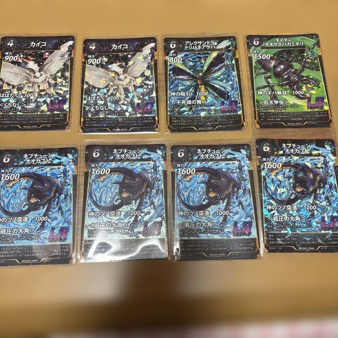 蟲神器　まとめ売り