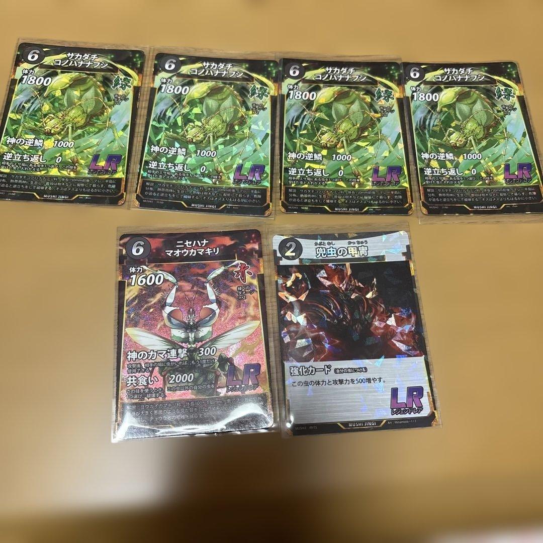 蟲神器　まとめ売り