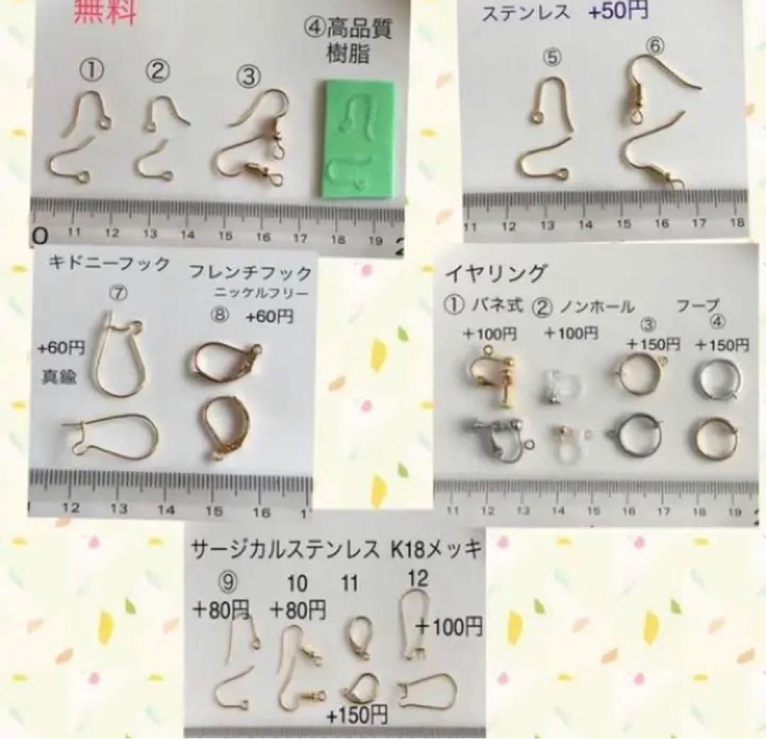 シェル・サンゴ　チェコビーズ チャームセットハンドメイド　585