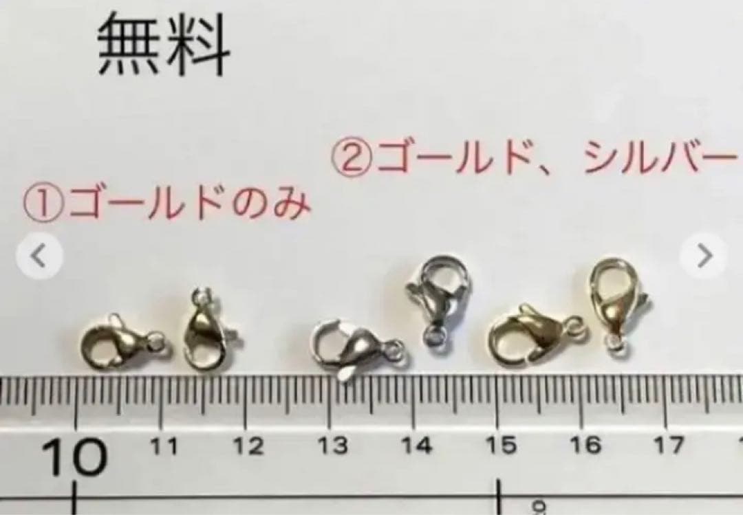 シェル・サンゴ　チェコビーズ チャームセットハンドメイド　585