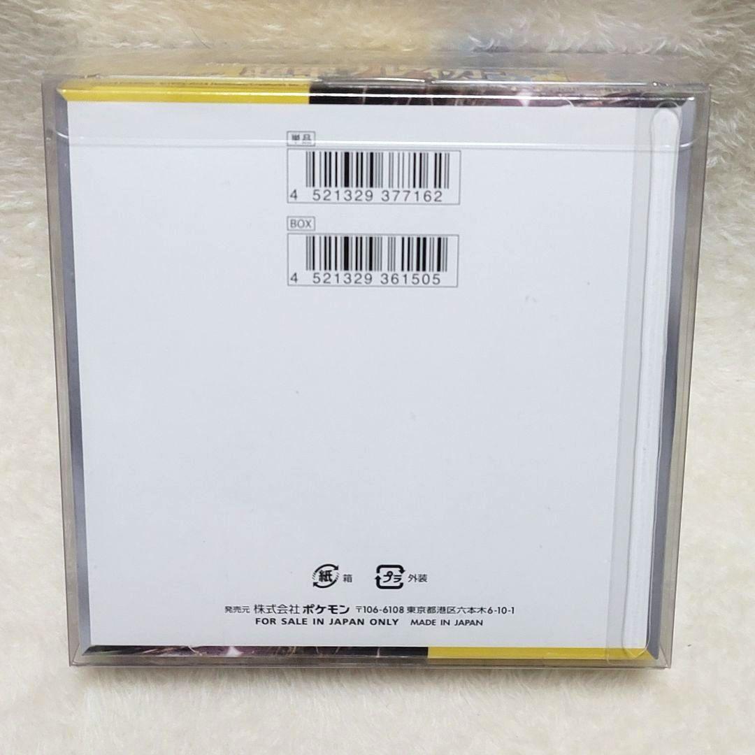 シュリンク付き 超電ブレイカー 1box ポケモンカード ポケカ