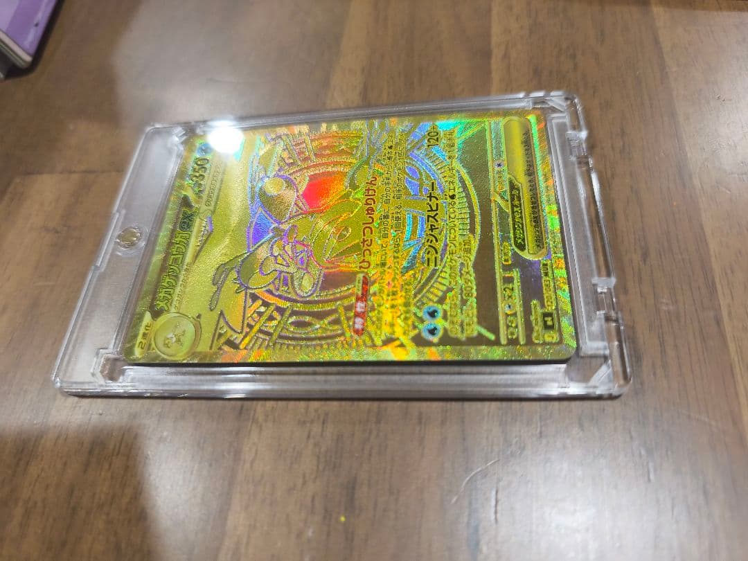 メガゲッコウガEX mur ゴールドホロカード