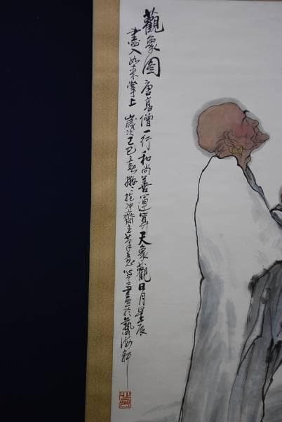 模写/心言/観象図/像図/唐高僧一行和尚/布袋屋掛軸HC-555