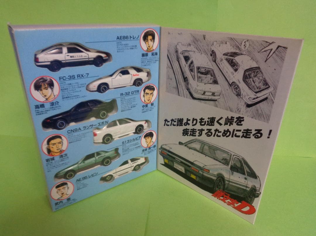 コミックトミカ　頭文字D　Vol.1　ギフトセット　６台入