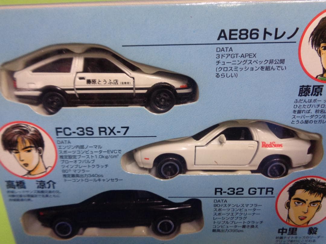 コミックトミカ　頭文字D　Vol.1　ギフトセット　６台入