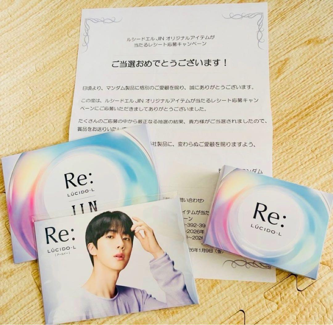 BTS ジンまとめ売りルシードエルA賞当選非売品。バラ売り可‼️